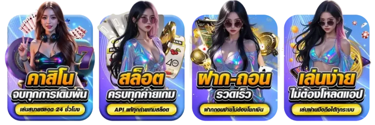 ครบจบทุกบริการ
