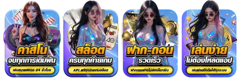 ครบจบทุกบริการ
